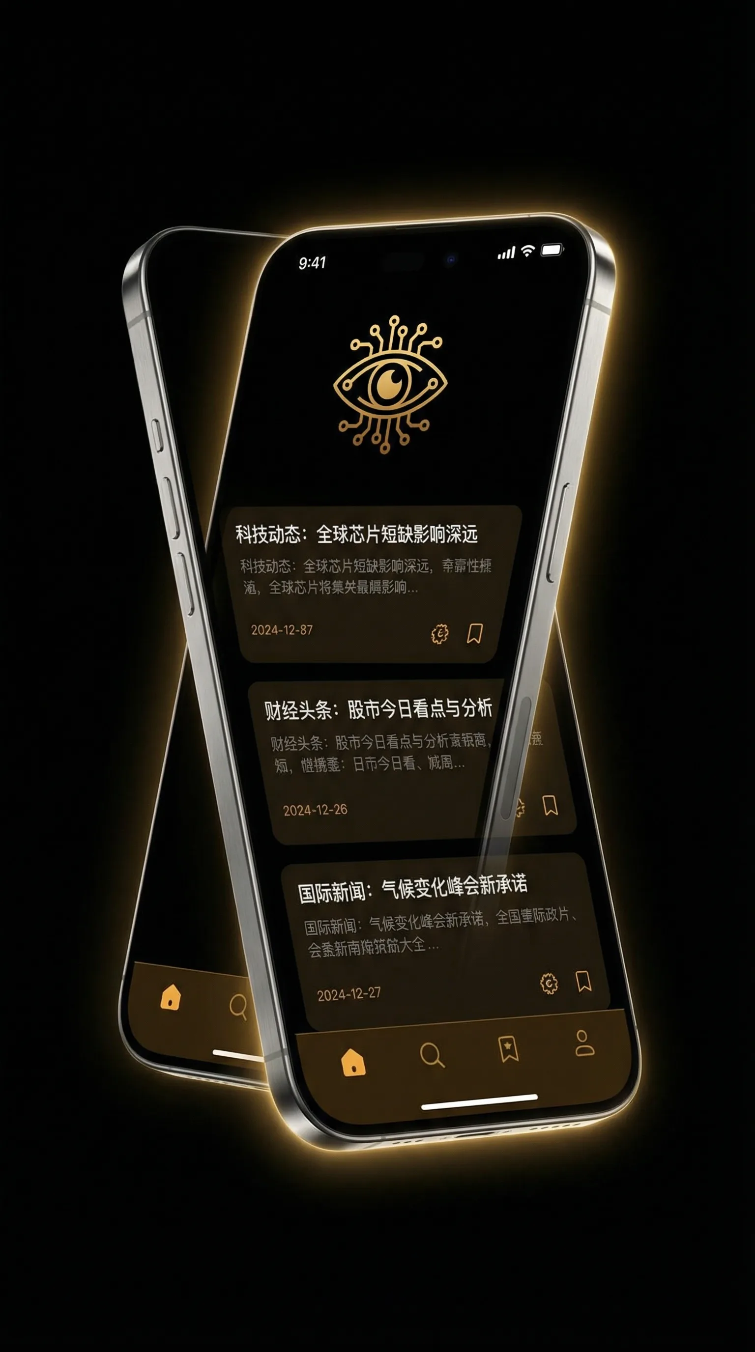 妈妈的朋友高请视频中字 - 移动端情报客户端界面